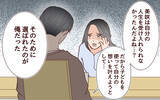 「「ひどいこと言ってるよね」夫が妻に抱いた気持ちを吐露」の画像7