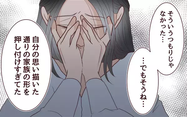 「「ひどいこと言ってるよね」夫が妻に抱いた気持ちを吐露」の画像