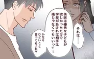 【漫画】「ひどいこと言ってるよね」夫が妻に抱いた気持ちを吐露【子どもを追い詰めるモンスター妻 Vol.21】
