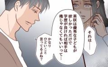 「ひどいこと言ってるよね」夫が妻に抱いた気持ちを吐露