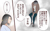 「「ひどいこと言ってるよね」夫が妻に抱いた気持ちを吐露」の画像1