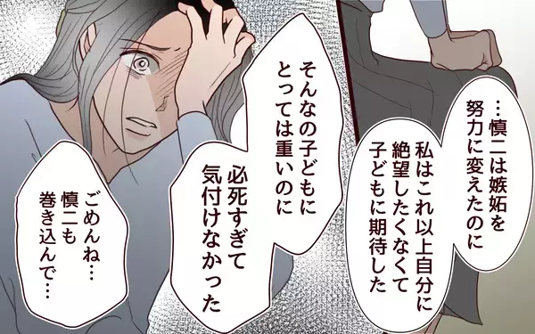 「「ひどいこと言ってるよね」夫が妻に抱いた気持ちを吐露」の画像