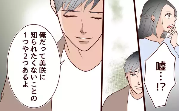 「「ひどいこと言ってるよね」夫が妻に抱いた気持ちを吐露」の画像