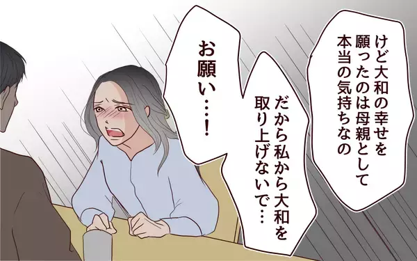 「「ひどいこと言ってるよね」夫が妻に抱いた気持ちを吐露」の画像