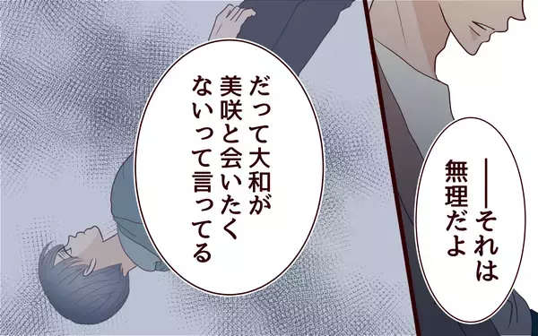 「「ひどいこと言ってるよね」夫が妻に抱いた気持ちを吐露」の画像