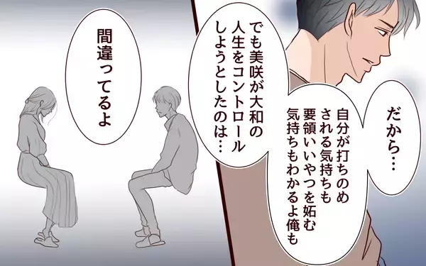 「「ひどいこと言ってるよね」夫が妻に抱いた気持ちを吐露」の画像