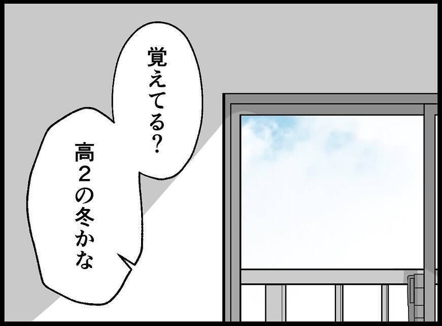 【漫画】私が妬んでいた相手が「あなたみたいになりたかった」【妻の友達を抱いたけど Vol.118】