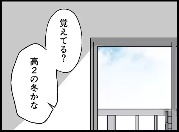 「【漫画】私が妬んでいた相手が「あなたみたいになりたかった」【妻の友達を抱いたけど Vol.118】」の画像