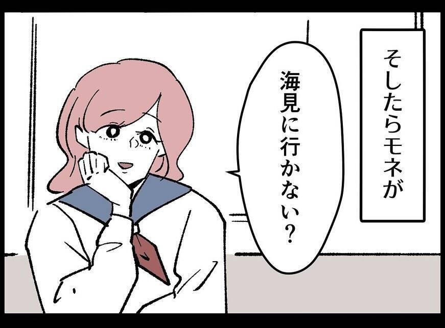 【漫画】私が妬んでいた相手が「あなたみたいになりたかった」【妻の友達を抱いたけど Vol.118】