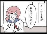 「【漫画】私が妬んでいた相手が「あなたみたいになりたかった」【妻の友達を抱いたけど Vol.118】」の画像3