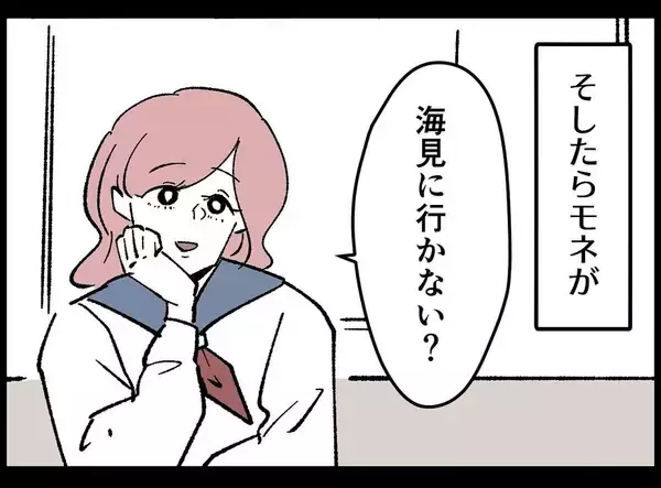 「【漫画】私が妬んでいた相手が「あなたみたいになりたかった」【妻の友達を抱いたけど Vol.118】」の画像