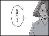 「【漫画】私が妬んでいた相手が「あなたみたいになりたかった」【妻の友達を抱いたけど Vol.118】」の画像7