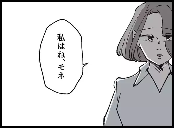 「【漫画】私が妬んでいた相手が「あなたみたいになりたかった」【妻の友達を抱いたけど Vol.118】」の画像