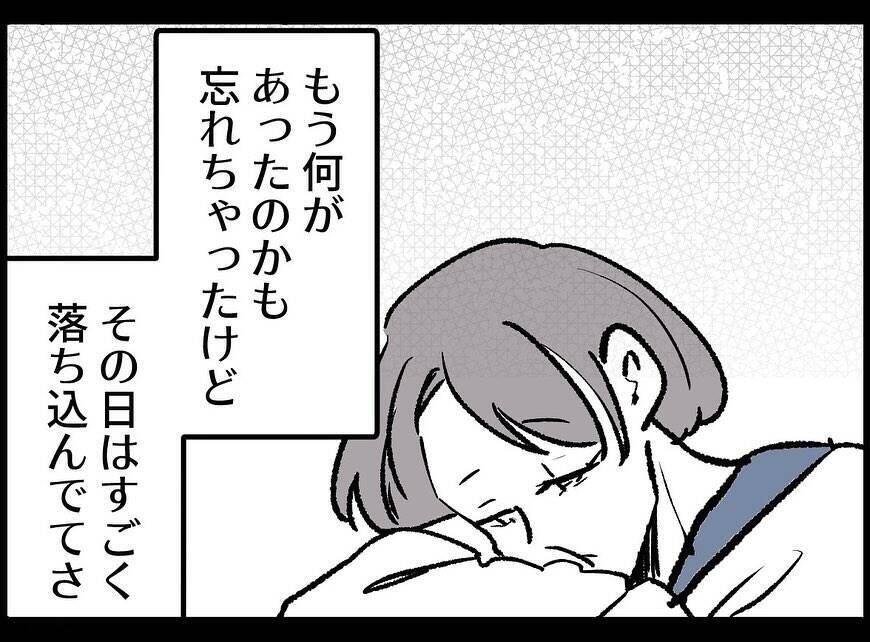 【漫画】私が妬んでいた相手が「あなたみたいになりたかった」【妻の友達を抱いたけど Vol.118】