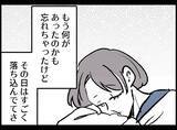 「【漫画】私が妬んでいた相手が「あなたみたいになりたかった」【妻の友達を抱いたけど Vol.118】」の画像2