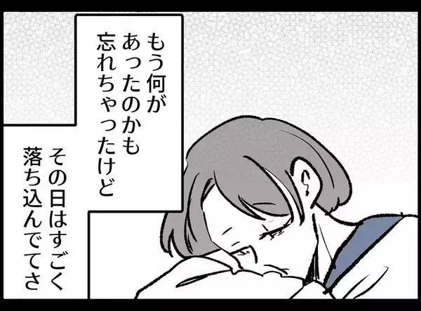 「【漫画】私が妬んでいた相手が「あなたみたいになりたかった」【妻の友達を抱いたけど Vol.118】」の画像