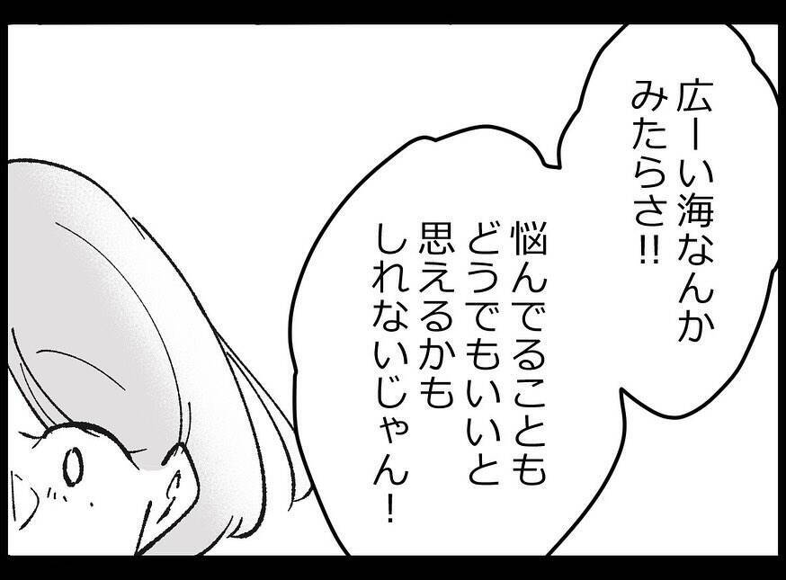 【漫画】私が妬んでいた相手が「あなたみたいになりたかった」【妻の友達を抱いたけど Vol.118】
