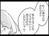 「【漫画】私が妬んでいた相手が「あなたみたいになりたかった」【妻の友達を抱いたけど Vol.118】」の画像5