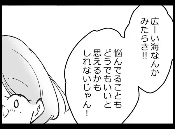「【漫画】私が妬んでいた相手が「あなたみたいになりたかった」【妻の友達を抱いたけど Vol.118】」の画像
