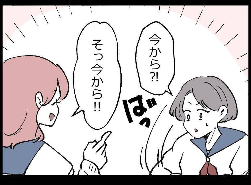 【漫画】私が妬んでいた相手が「あなたみたいになりたかった」【妻の友達を抱いたけど Vol.118】