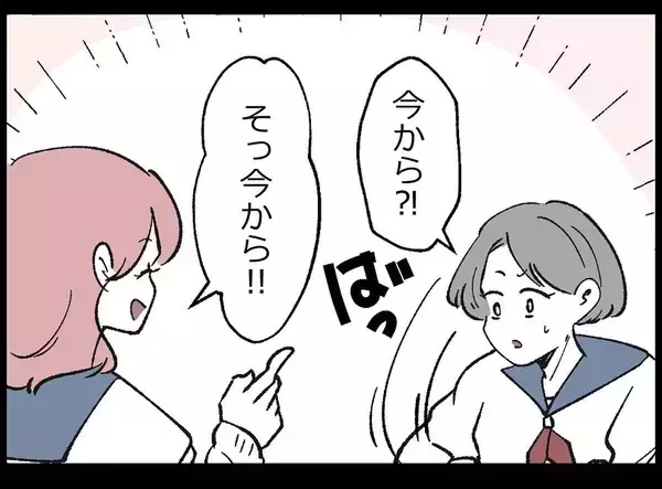 「【漫画】私が妬んでいた相手が「あなたみたいになりたかった」【妻の友達を抱いたけど Vol.118】」の画像
