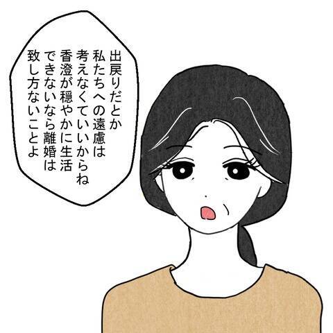 「義母の納骨が終わったら離婚する」妻の決意に家族の反応は？