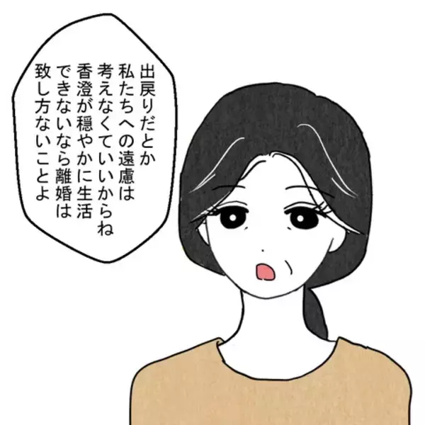 「「義母の納骨が終わったら離婚する」妻の決意に家族の反応は？」の画像