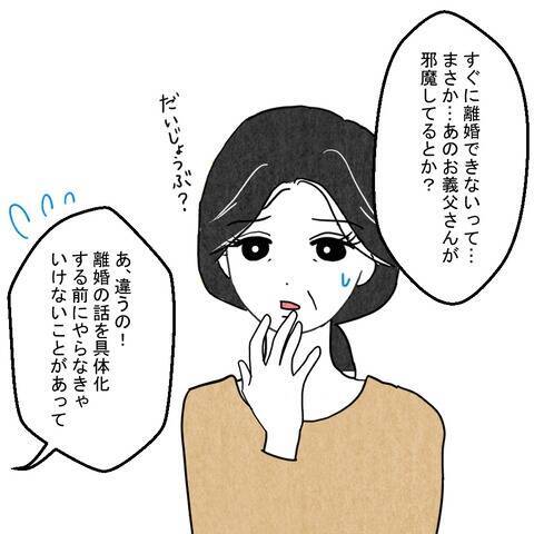 「義母の納骨が終わったら離婚する」妻の決意に家族の反応は？