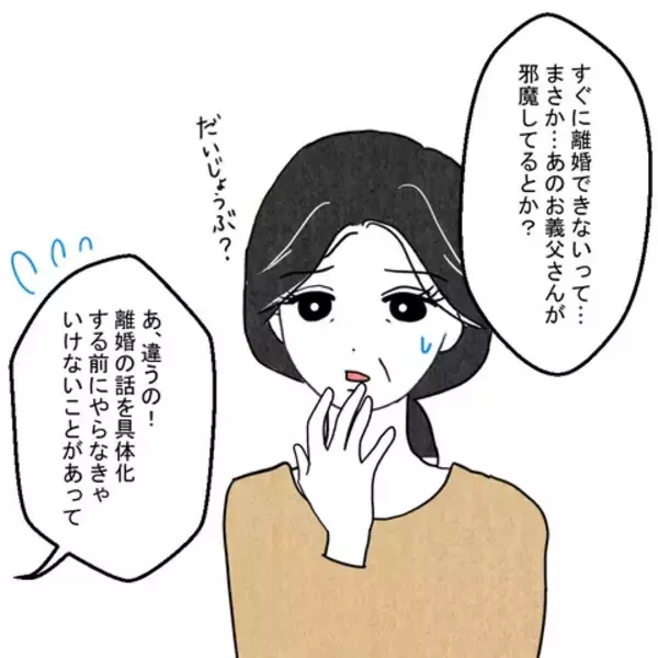 「「義母の納骨が終わったら離婚する」妻の決意に家族の反応は？」の画像