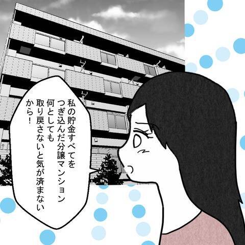 「義母の納骨が終わったら離婚する」妻の決意に家族の反応は？