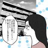 「「義母の納骨が終わったら離婚する」妻の決意に家族の反応は？」の画像7