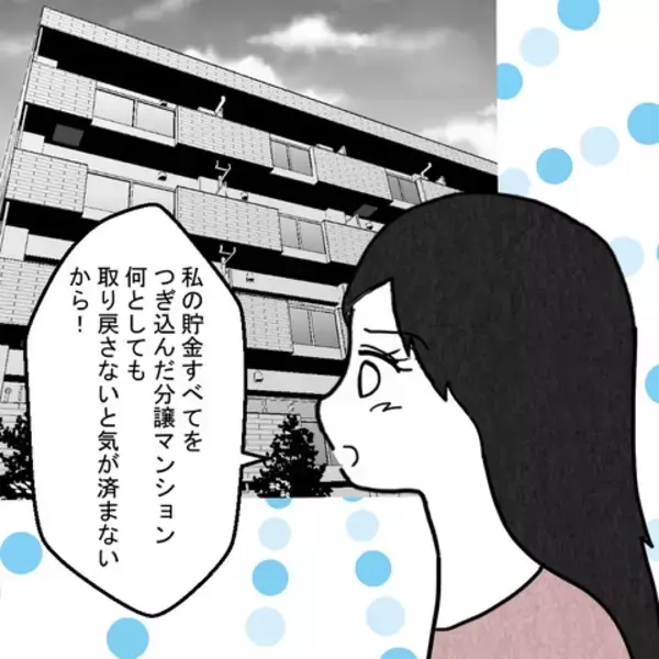 「「義母の納骨が終わったら離婚する」妻の決意に家族の反応は？」の画像