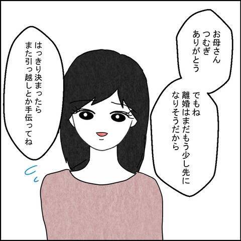 「義母の納骨が終わったら離婚する」妻の決意に家族の反応は？