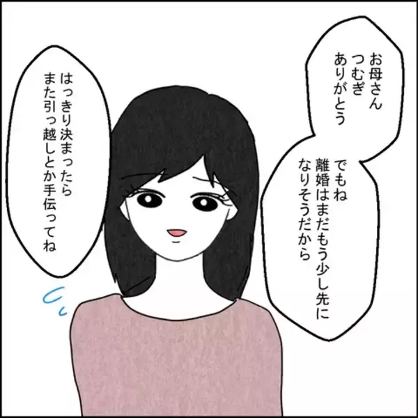 「「義母の納骨が終わったら離婚する」妻の決意に家族の反応は？」の画像
