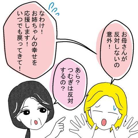 「義母の納骨が終わったら離婚する」妻の決意に家族の反応は？