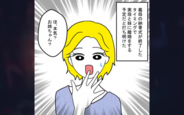 【漫画】「義母の納骨が終わったら離婚する」妻の決意に家族の反応は？【結婚なんてするんじゃなかった Vol.27】