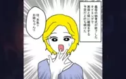 【漫画】「義母の納骨が終わったら離婚する」妻の決意に家族の反応は？【結婚なんてするんじゃなかった Vol.27】