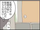 「【漫画】もとの我が家に侵入！ 義理の娘の授乳姿に期待【マジメだと思ってた義父は… Vol.164】」の画像2