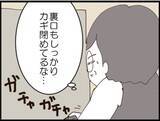 「【漫画】もとの我が家に侵入！ 義理の娘の授乳姿に期待【マジメだと思ってた義父は… Vol.164】」の画像3