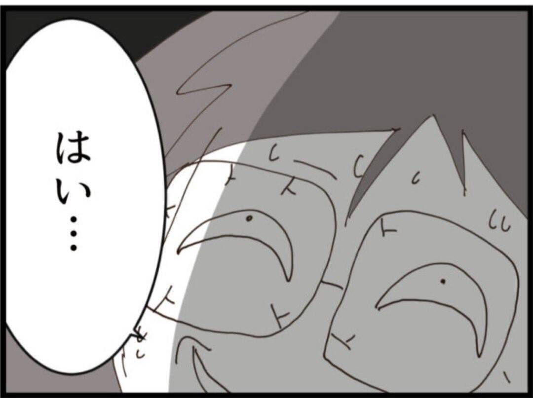 【漫画】捕まったワシは金をチラつかせながら「助けて～」【マジメだと思ってた義父は… Vol.235】