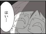 「【漫画】捕まったワシは金をチラつかせながら「助けて～」【マジメだと思ってた義父は… Vol.235】」の画像8