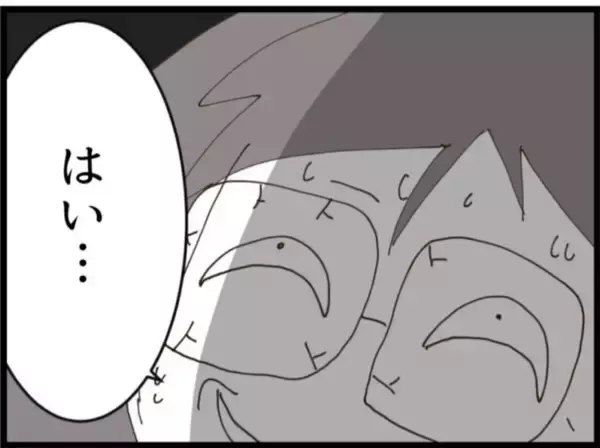 「【漫画】捕まったワシは金をチラつかせながら「助けて～」【マジメだと思ってた義父は… Vol.235】」の画像