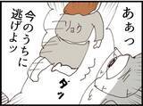 「【漫画】捕まったワシは金をチラつかせながら「助けて～」【マジメだと思ってた義父は… Vol.235】」の画像4