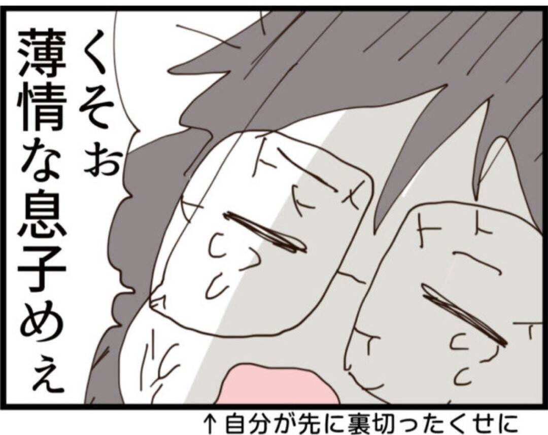 【漫画】捕まったワシは金をチラつかせながら「助けて～」【マジメだと思ってた義父は… Vol.235】