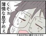 「【漫画】捕まったワシは金をチラつかせながら「助けて～」【マジメだと思ってた義父は… Vol.235】」の画像5