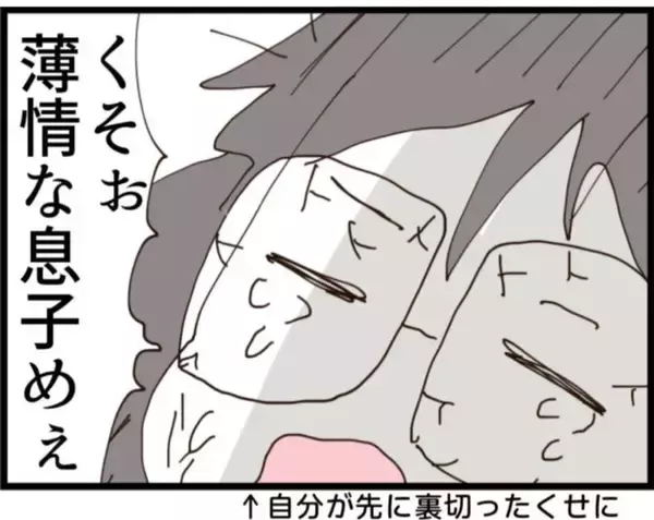「【漫画】捕まったワシは金をチラつかせながら「助けて～」【マジメだと思ってた義父は… Vol.235】」の画像
