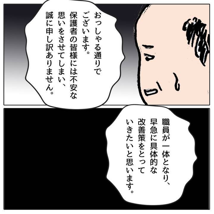 「えっ、味方してくれるの？」私が誤解していた…学校を擁護していたママ友が予想外の発言