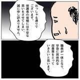 「「えっ、味方してくれるの？」私が誤解していた…学校を擁護していたママ友が予想外の発言」の画像6