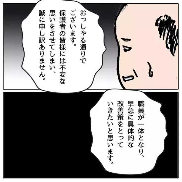 「「えっ、味方してくれるの？」私が誤解していた…学校を擁護していたママ友が予想外の発言」の画像