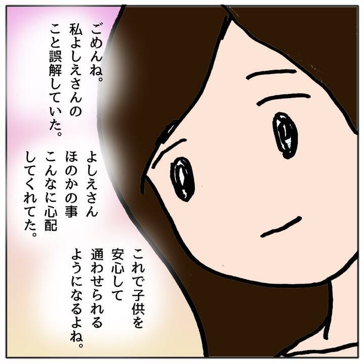 「えっ、味方してくれるの？」私が誤解していた…学校を擁護していたママ友が予想外の発言